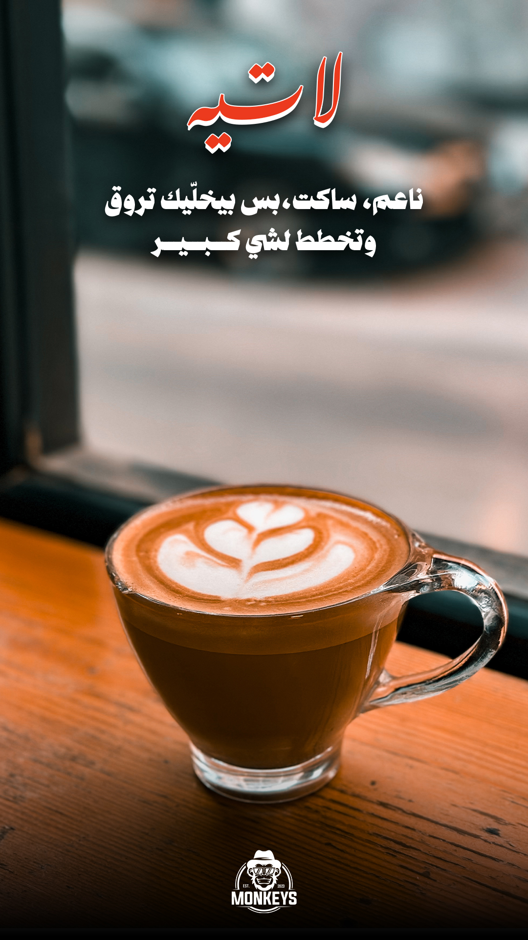 Latte